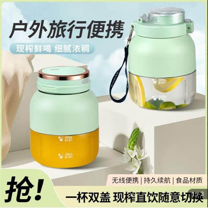 德国黑科技便携式榨汁杯2025新款大容量无线榨汁机OSTMARS多功能
