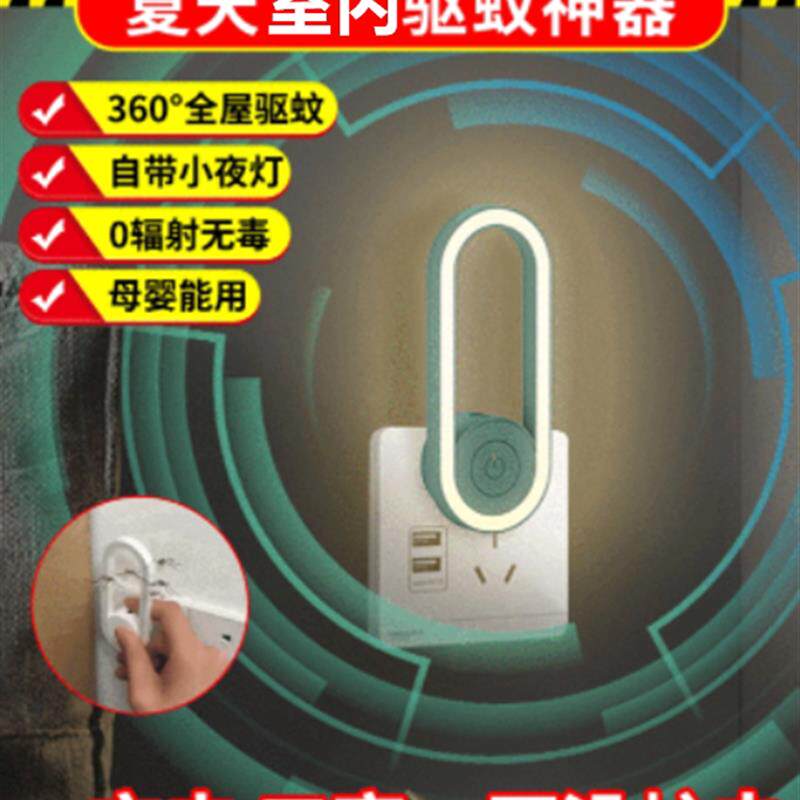 德国黑科技驱蚊小夜灯暮明超音波除螨神器家用室内灭蚊驱虫驱鼠器