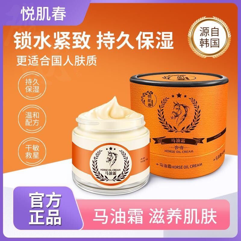 悦肌春【刘姑娘专属】马油霜秋冬季补水保湿润肤紧致滋养嫩滑持久