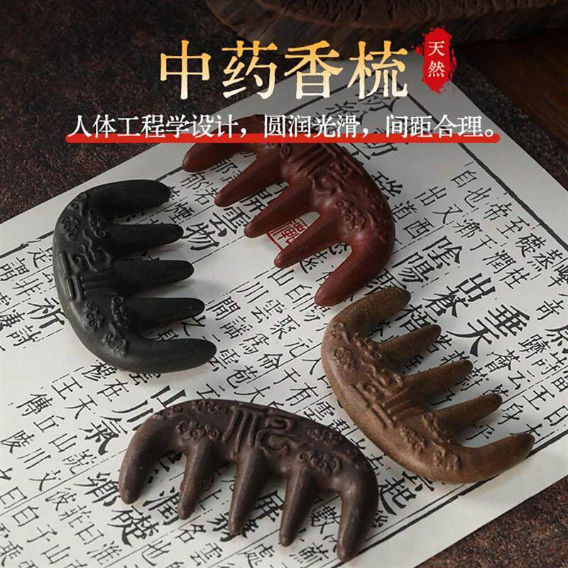十五霖何首乌梳子手工中药合香梳新中式草本黑发梳古法福字益气梳