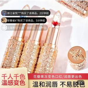 七分雪变色花瓣唇膏温感润唇果冻口红不沾边不掉色显白官方旗舰店