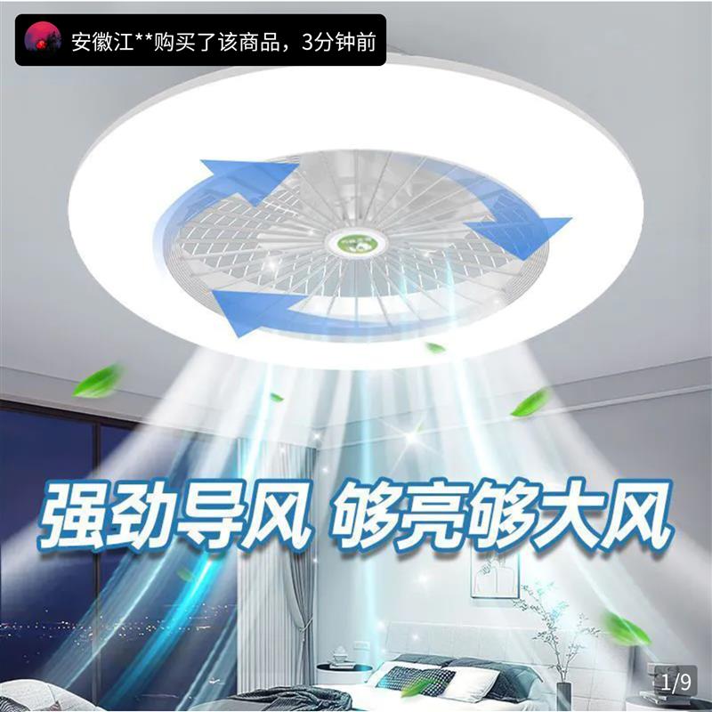 谜粉风扇灯螺口静音吊灯一体遥控节能电风扇家用可调光超亮房间灯