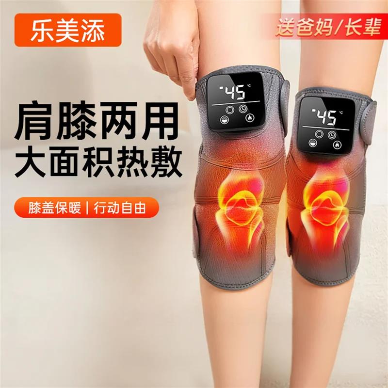 乐美添膝部热敷按摩仪第五代膝盖关节疼痛神器老年人电加热护膝宝