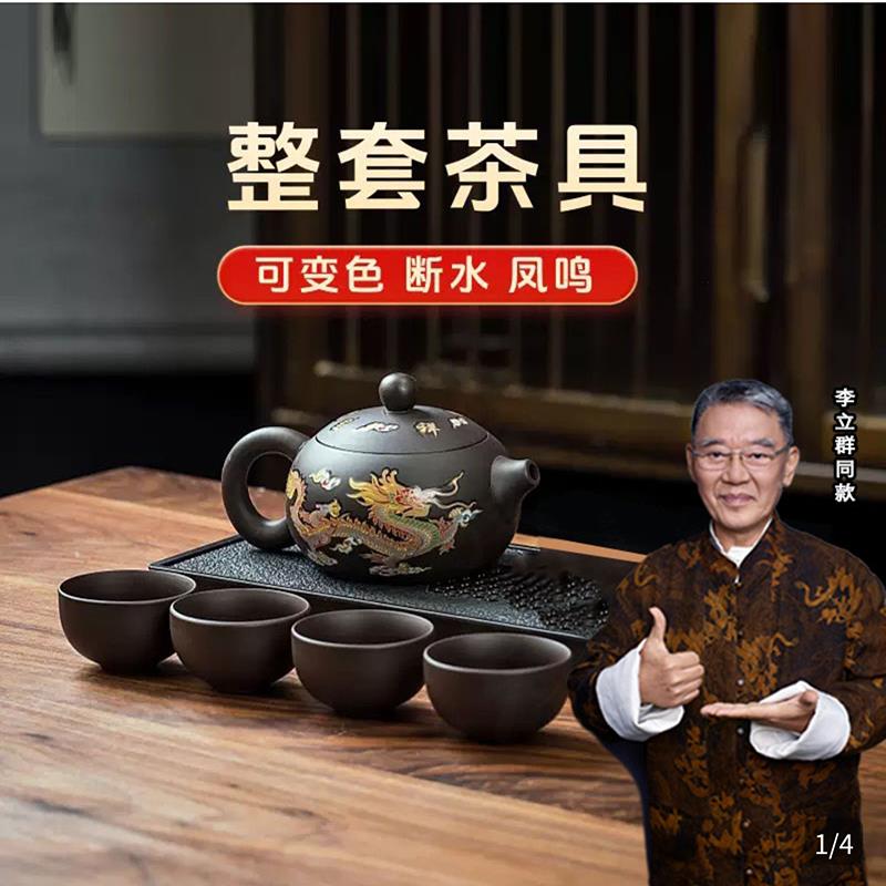 非遗遇热变色紫砂凤鸣壶李立群推荐西施龙凤壶麦澍星选手工泡茶壶