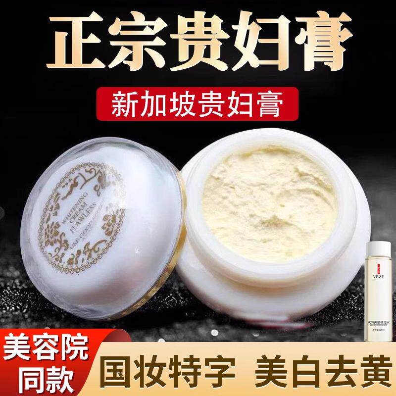 新加坡神仙贵妇膏护肤品正品官网珍珠美白淡斑提亮肤色精华水护肤