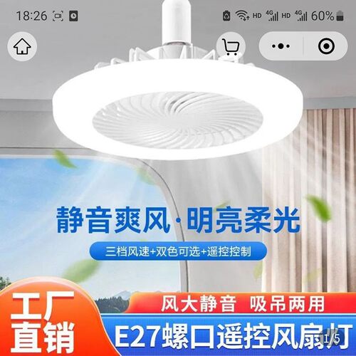德国品质27螺口遥控吊扇灯2024新款吊扇灯家用客饭厅卧室电灯扇