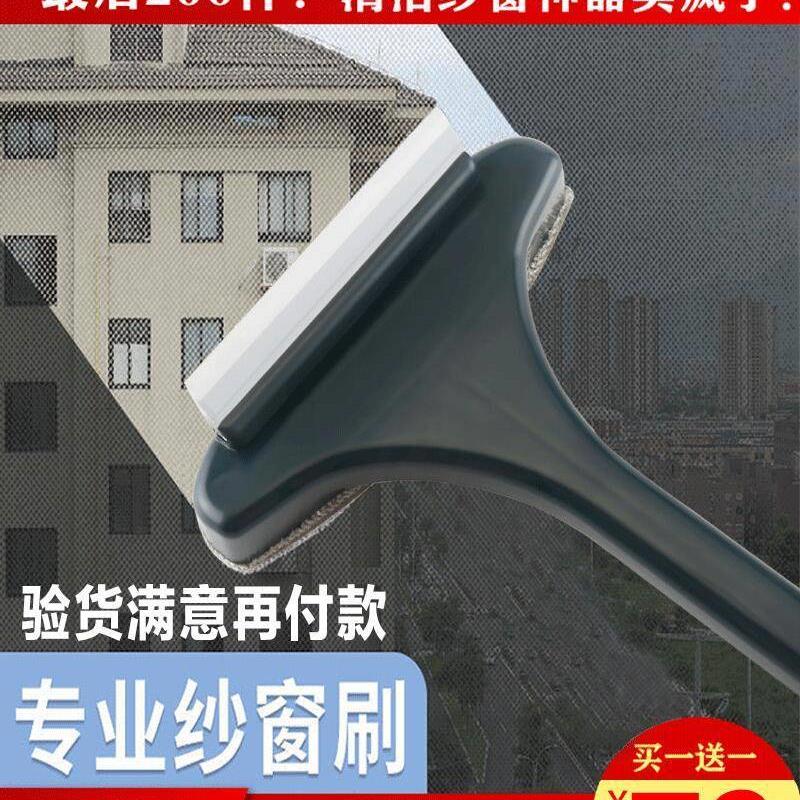 德国黑科技纱窗刷捌琳擦窗户玻璃清洗刷子多功能专业双面清洁神器