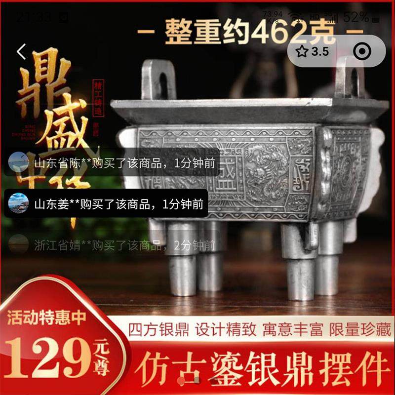 抱朴银鼎摆件仿古鎏银双龙盛鼎中华四方鼎线香炉纯铜家用千秋鼎炉