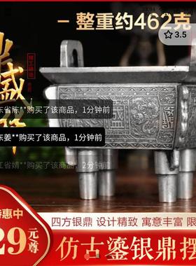 抱朴银鼎摆件仿古鎏银双龙盛鼎中华四方鼎线香炉纯铜家用千秋鼎炉