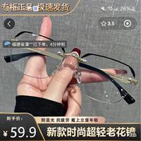 灵运鹏超轻老花镜2025新款防蓝光清眼镜时尚眉目黑线男女老人镜