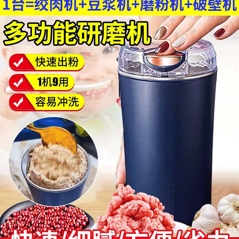 德国黑科技磨粉机小乐多功能研磨机艾尚精工家用电动打细粉神器