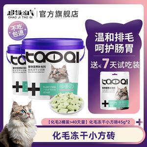 超级淘气官方店超级淘气化毛冻干小方砖养宠装备 猫咪温和排毛猫