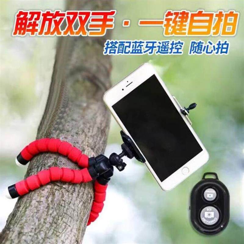 道中道优选八爪鱼手机支架海绵蓝牙遥控自拍神器便携直播三脚架子
