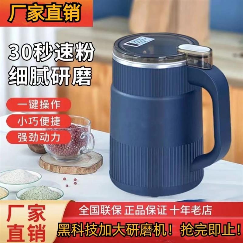 德国黑科技多功能磨粉机星汇好物家用超细研磨机五谷杂粮打粉神器