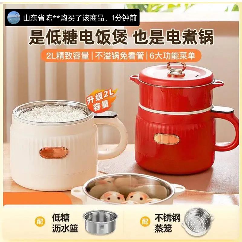 德国低糖多功能米汤分离电饭煲蓟羽思速食电煮锅陶瓷釉蒸煮小电锅