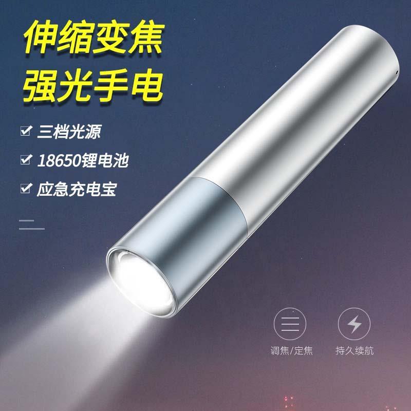 雷克劳斯百货店强光手电筒多功能户外应急照明灯便携式小型远射灯