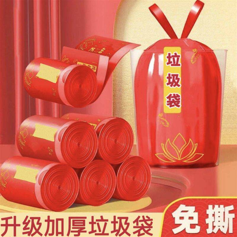 森起量精选断舍离垃圾袋家用红色拉吉转运袋旧衣服免撕抽绳收纳袋