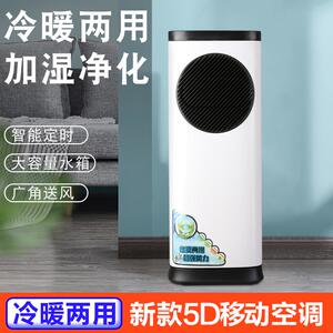 酷迪熊空调扇移动小空调冷暖两用All小型冷风机器家用制冷风扇