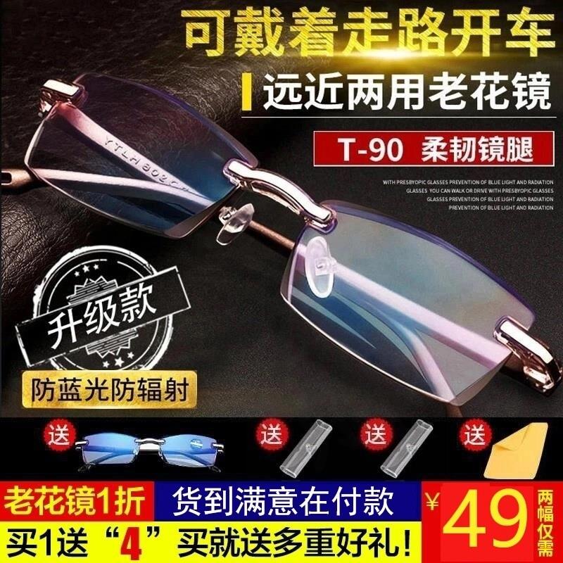 德国黑科技智能老花眼镜兹徊敦百货店防蓝光清眼镜远近两用老人镜