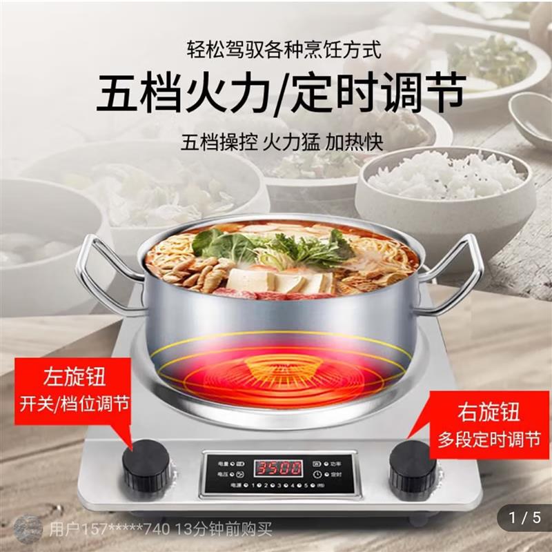 德国进口凹面电磁炉家用3500w大功率商用爆炒电磁炉花花工厂甄选