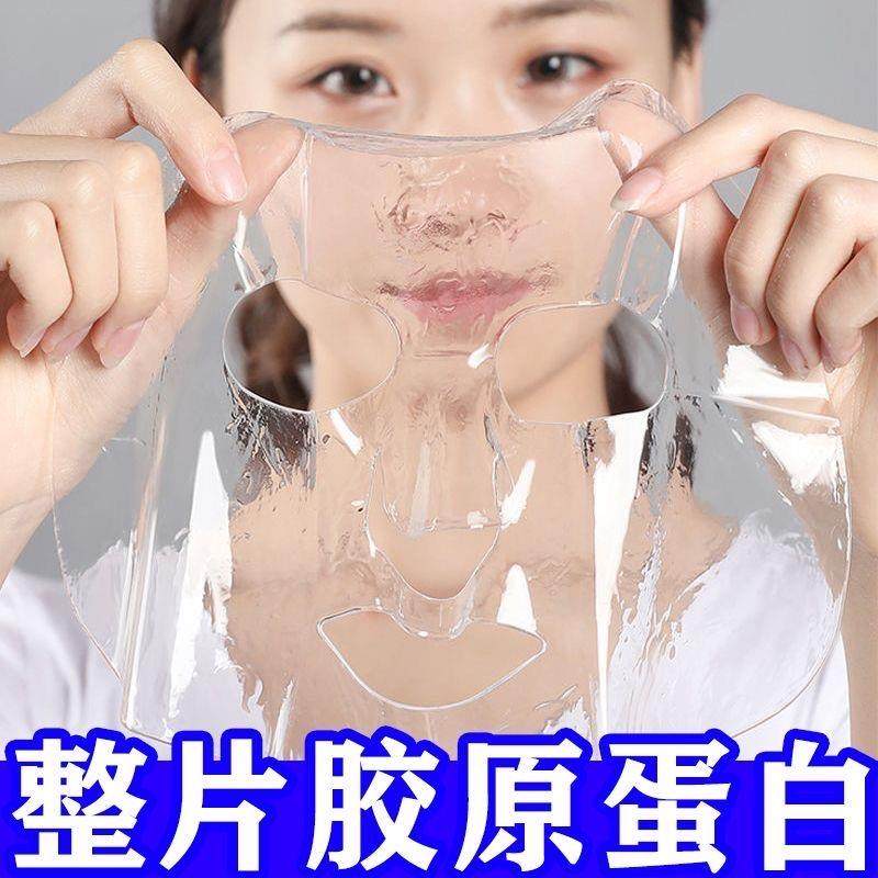 贵妇胶原蛋白面膜抗皱紧致淡化细纹去皱纹去黄水晶透明果冻面面膜