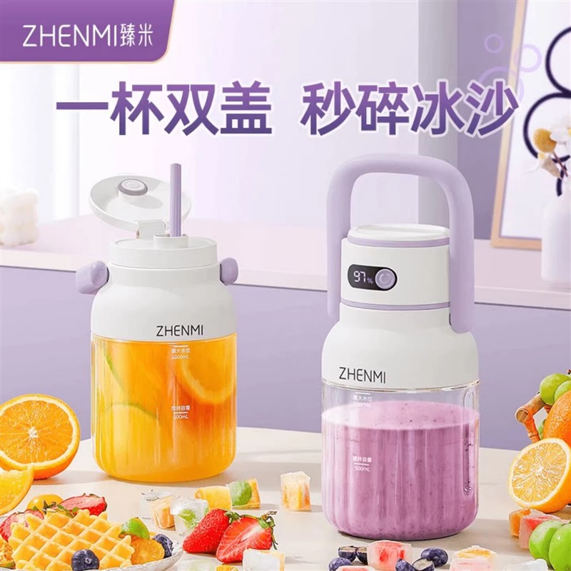 臻米榨汁机多功能数显榨汁桶外出吨吨桶可碎冰便捷双盖露营12刀头
