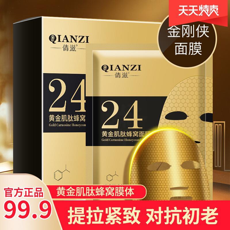 24K黄金金刚侠面膜去黄亮肤抗皱纹提拉紧致熬夜急救修覆暗黄粗糙