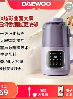 DAEWO大O宇升级款柔音破壁机家用全自动免滤智能豆浆机微压榨汁机