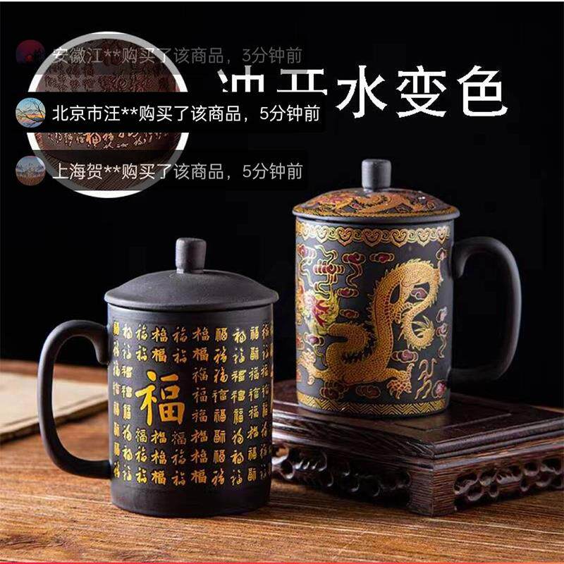 万时宜兴紫砂茶具冲开水遇热变色杯黑泥祥龙百福马克杯家用泡茶杯
