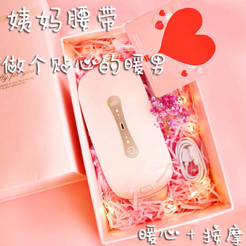 OLOEY暖腹按摩仪爱通商贸大姨妈暖宫腰带女生月经期缓解疼痛神器