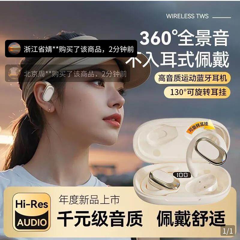 柏林之声AI智能蓝牙耳机德国工艺9D环绕运动耳挂小谭好物超长续航