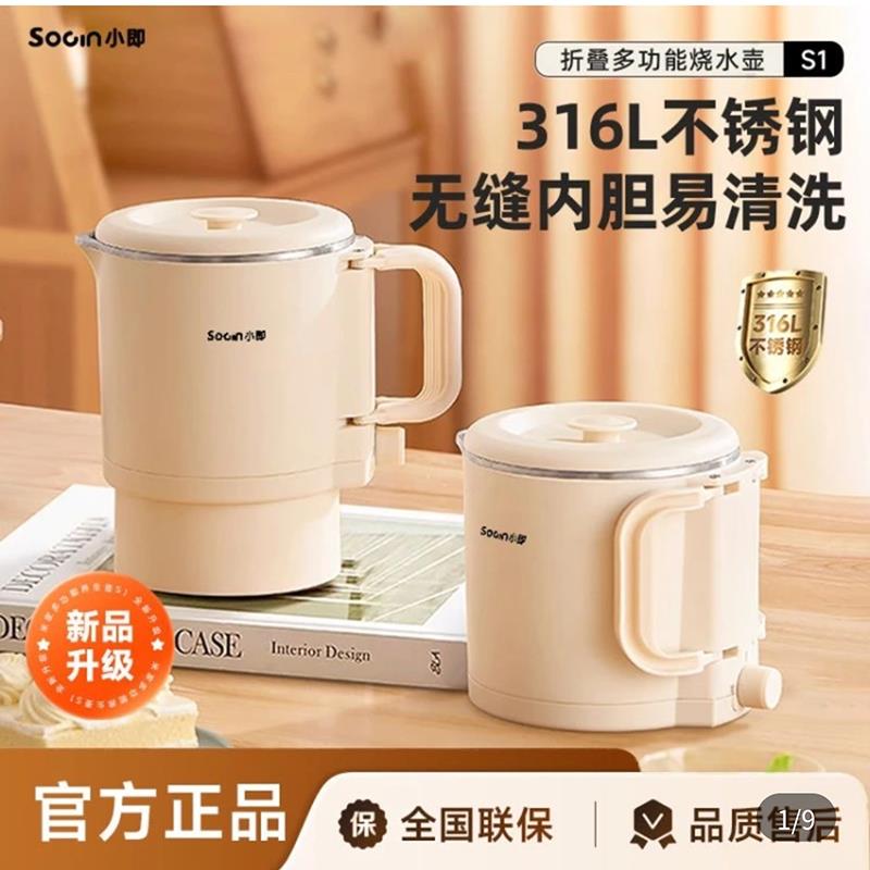 德国进口多功能折叠烧水壶嘉傲便携式旅行不锈钢烧水杯小即电水壶