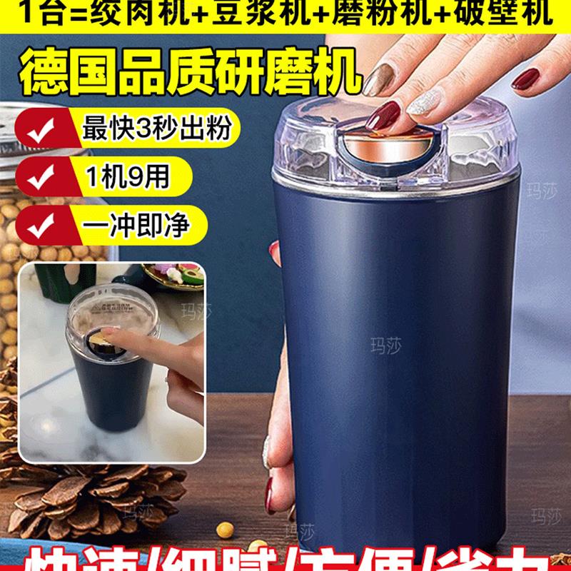 德国品质研磨机伦格多功能磨粉机玛莎黑科技破壁机家用电动打粉机