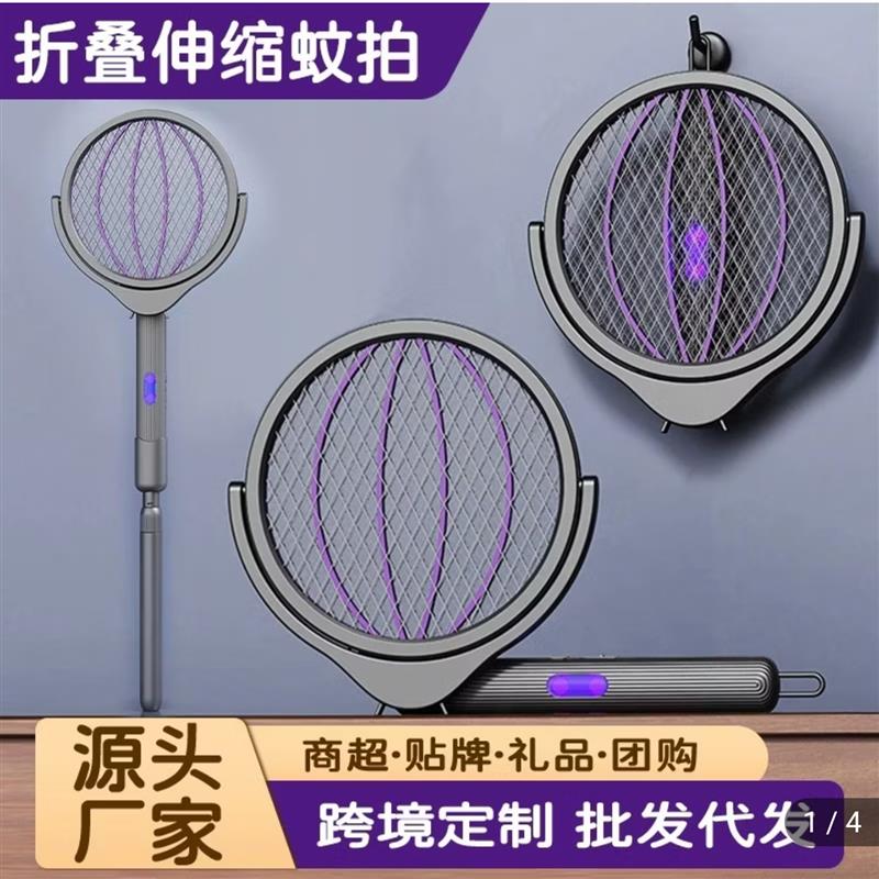 德国折叠伸缩电蚊拍充电式家用灭蚊拍诱蚊灯四合一驱蚊神器