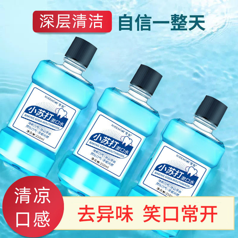 孕妇漱口水月子产后专用护理除口臭牙渍便携清新口腔产妇待产用品