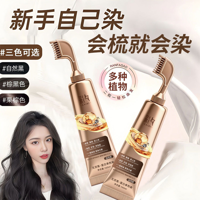 彩夕软管单剂彩夕软管单剂图片