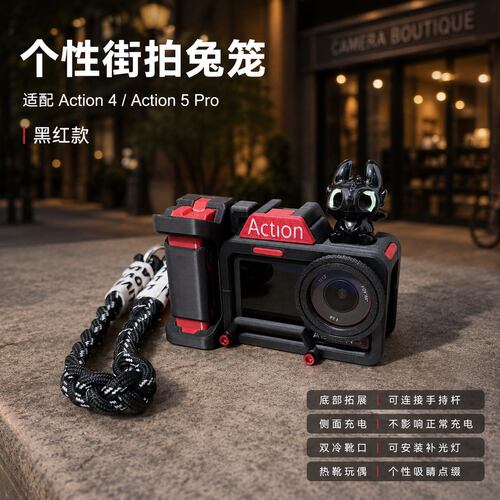 适用大疆action4/5por街拍套装/街拍手柄/镜头盖/运动相机防摔