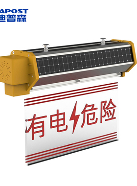 爱迪普森（IDEAPOST）AD5155 0.3W 3.7V IP65 太阳能语音警示灯