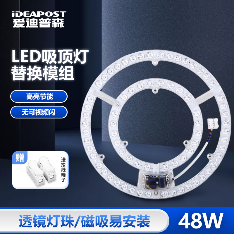 爱迪普森led灯芯灯盘灯管改造