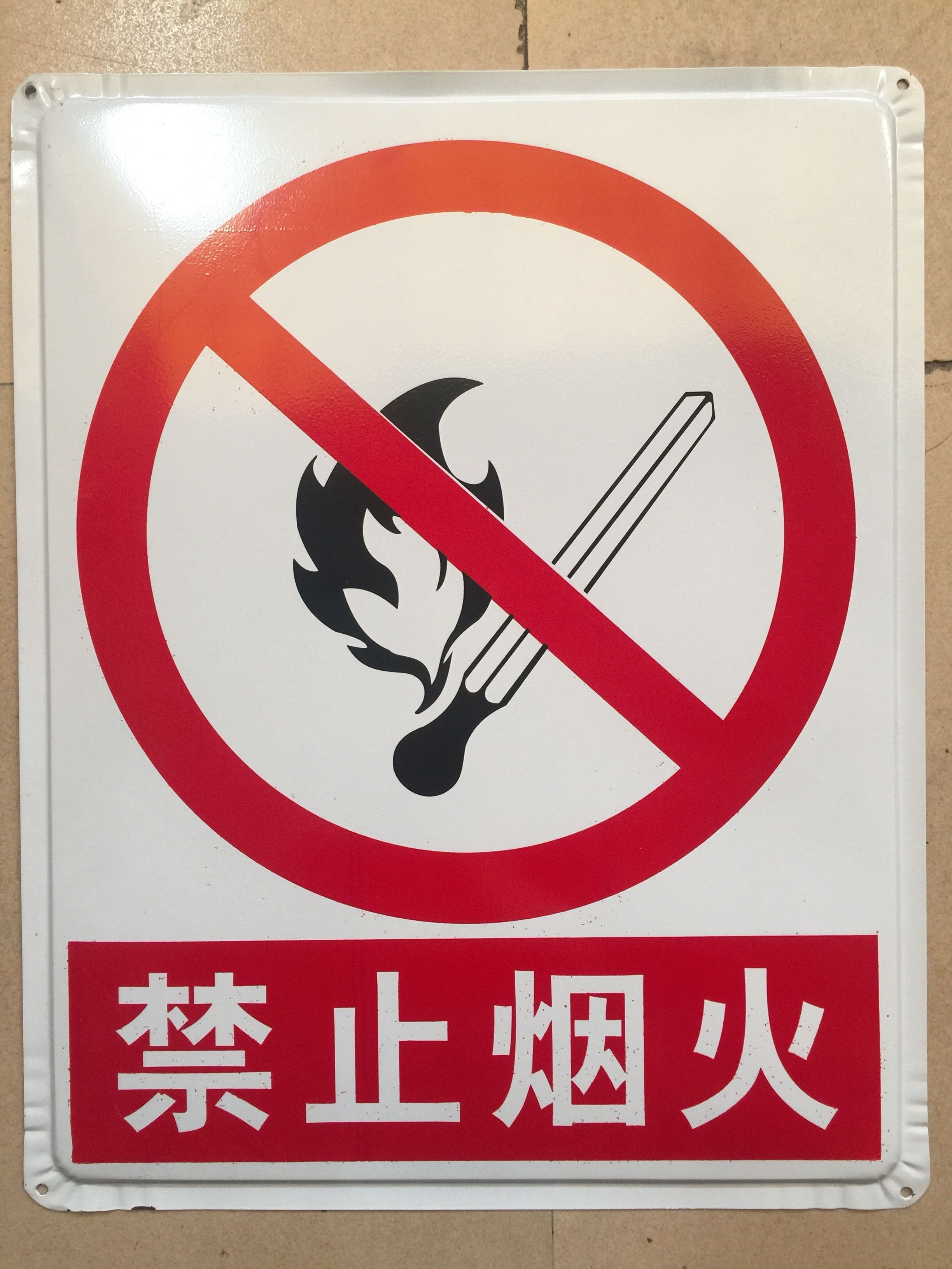 定做铁皮警示牌铁质标识牌铁牌严禁烟火当心触电注意安全禁止