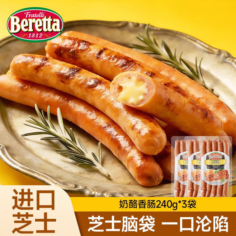 Beretta即食奶酪芝士香肠240g图片