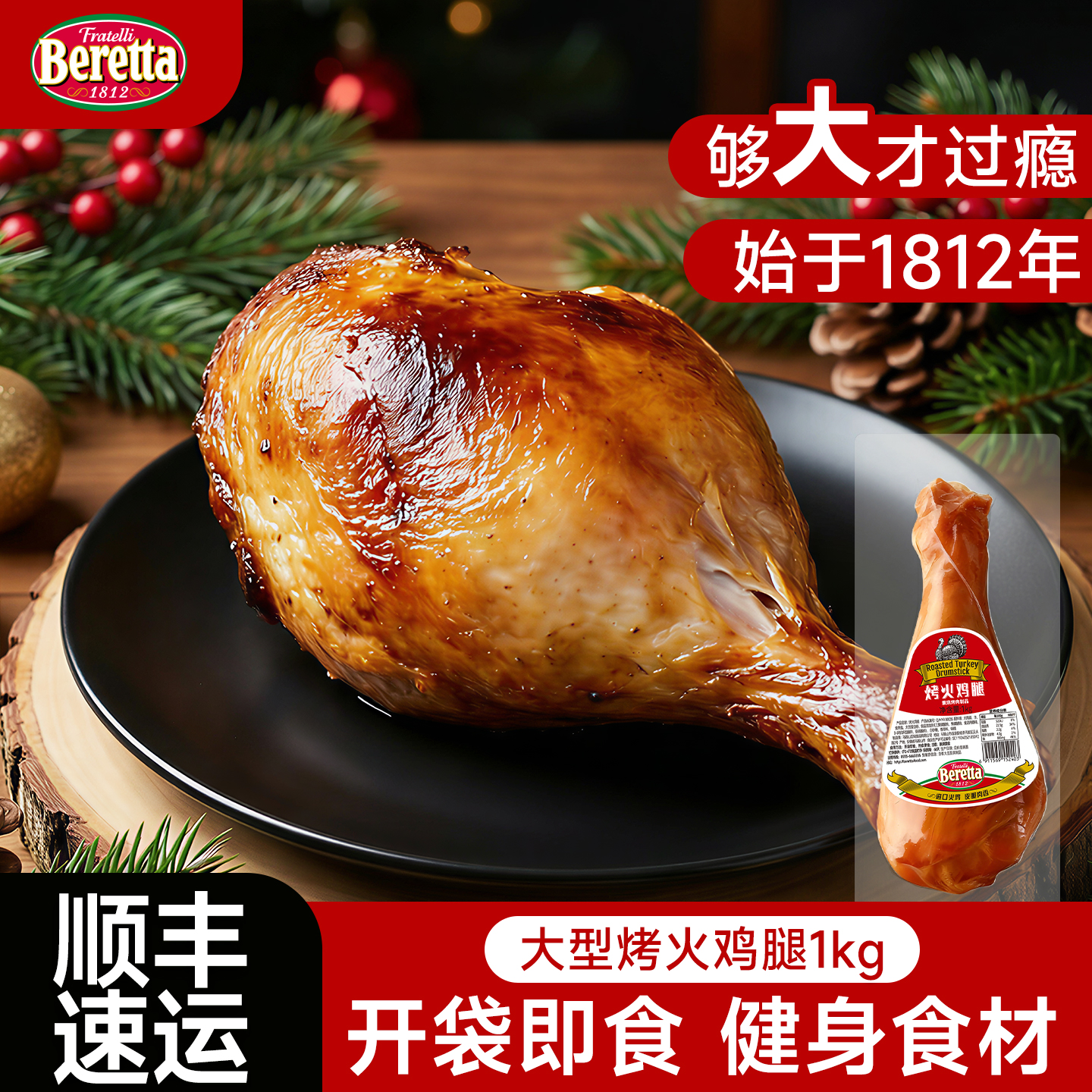 大型烤火鸡腿1kg开袋即食送礼