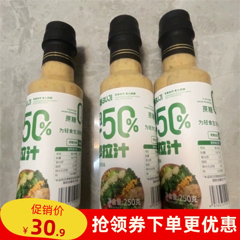 速发专用集沙拉酱蔬菜水果不奇亚籽芝麻调味料蔬菜水果沙拉不集沙