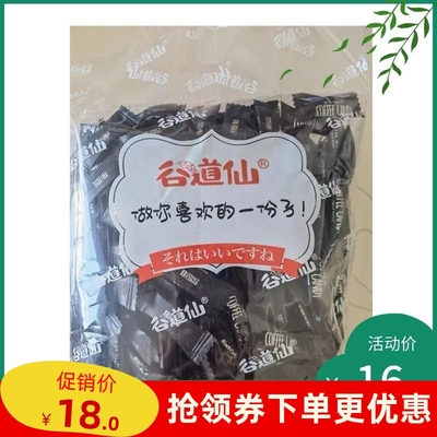 速发非期咖啡糖咖啡豆糖新日提神醒脑零食coffeecandy糖果多口