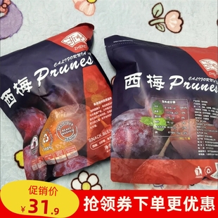 新货浙梅独立包装 果 500g大西梅干加州西梅1斤零食蜜饯小包装