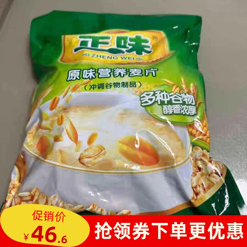 新货雅士利正味原味麦片牛奶早餐即食冲饮代餐营养坚果谷物即食燕