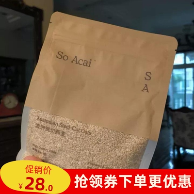 新货soacai燕麦片老式纯全粒燕麦片钢切燕麦隔夜无麸质燕麦奇亚籽