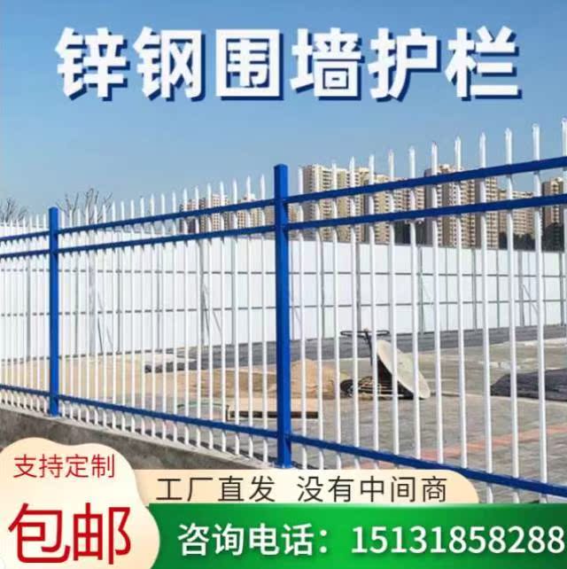 新品锌钢围墙围栏栅栏学校厂区小区别墅庭院院墙铁艺护栏户外