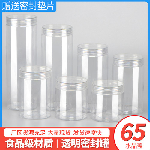 蜂蜜空瓶子带盖零食杂粮储物罐