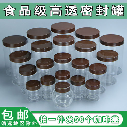 咖啡盖食品级透明蜂蜜罐